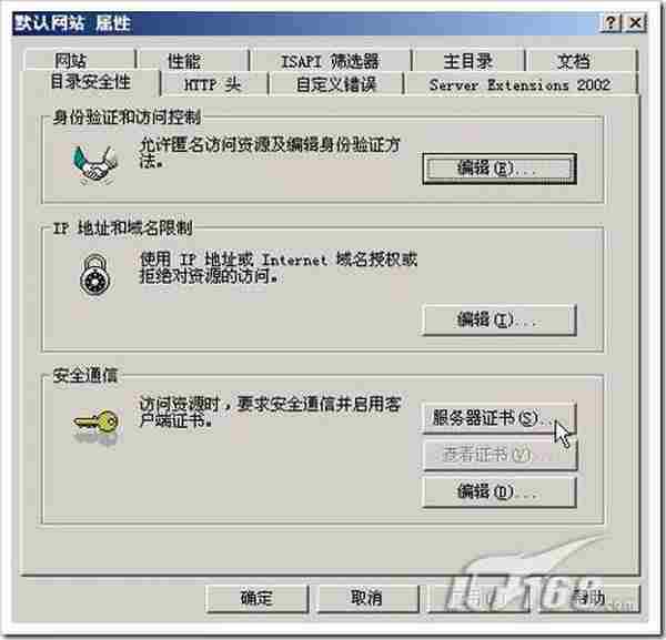 windows server 2003中IIS6.0 搭配https本地测试环境