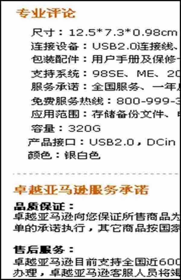 网络营销2.0时代的产品展示研究