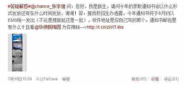 企业(媒体)微博运营手册:发展中期 拟人化与谈恋爱