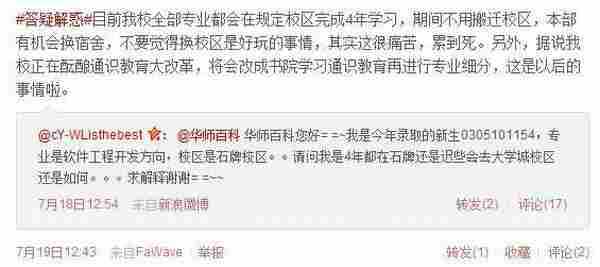 企业(媒体)微博运营手册:发展中期 拟人化与谈恋爱