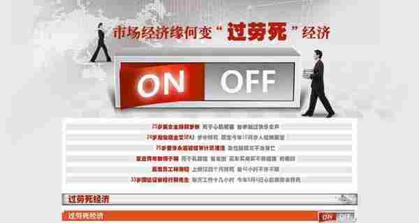 网络营销嗅觉:国内消费市场的10大趋势