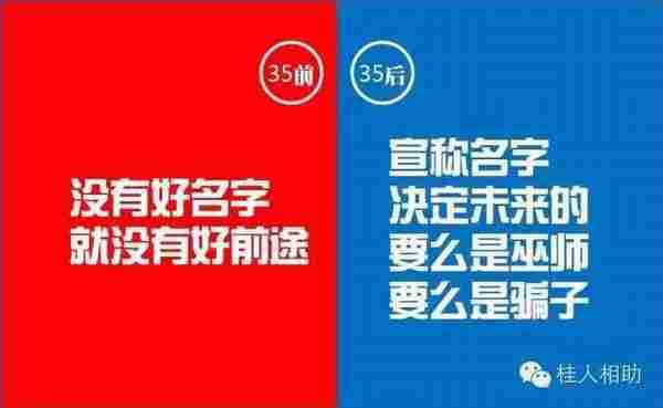 35岁前和35岁后广告人的15个区别