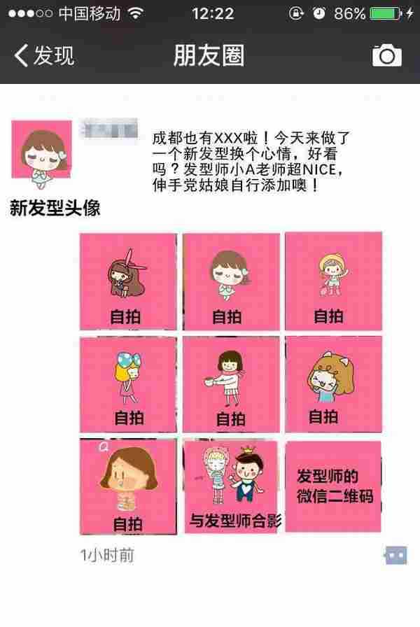 发型师如何做到每位顾客带来四个粉丝、半个成单?