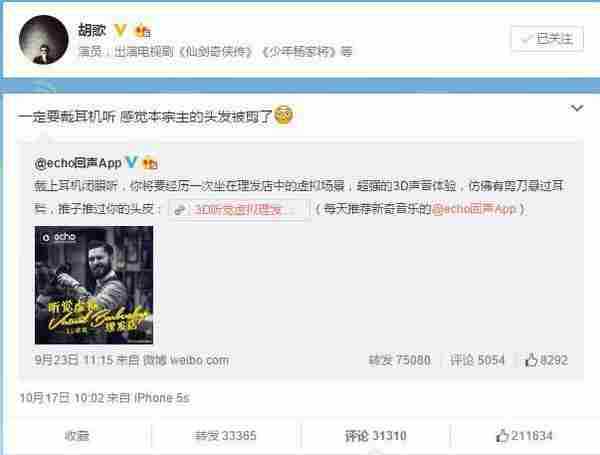 发型师如何做到每位顾客带来四个粉丝、半个成单?