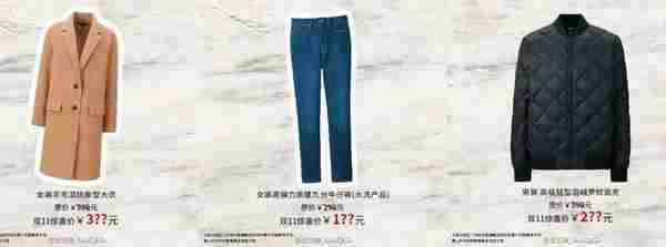 1879款产品10小时卖完?优衣库用了3招在“双11”大战中完美胜出