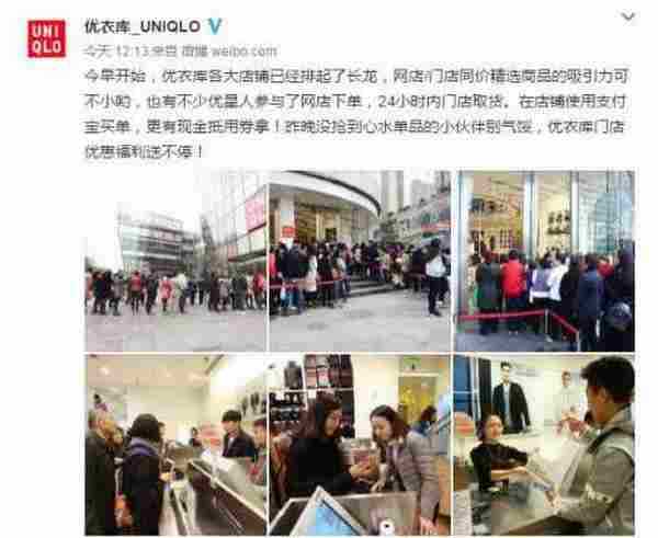 1879款产品10小时卖完?优衣库用了3招在“双11”大战中完美胜出