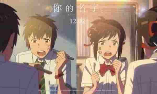 4天进账3.18亿,《你的名字。》的营销简析