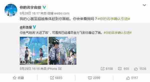 4天进账3.18亿,《你的名字。》的营销简析