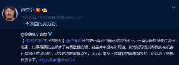 4天进账3.18亿,《你的名字。》的营销简析