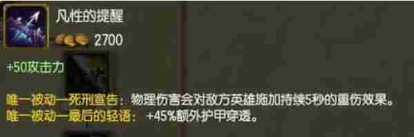 LOL固定护穿和百分比护穿有什么区别 哪个更好