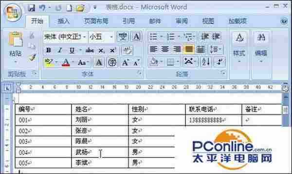 怎么把Word2007文字转换为表格格式