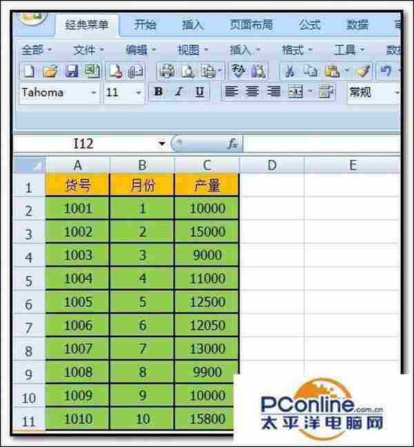 excel2007如何把一列数据定义名称？