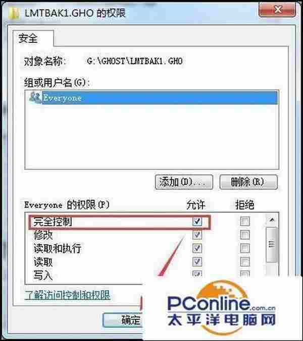 win7小教程：Win7安装软件需要管理员权怎么解决