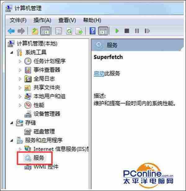 Win7系统下svchost.exe内存占用过高的处理方法