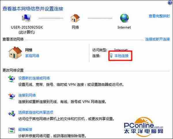 Win7系统中默认网关怎么查看？