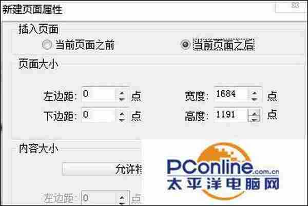 福昕PDF阅读器怎么合并PDF