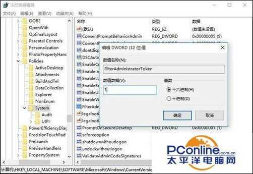 win10无法使用内置管理员账户打开应用怎么办