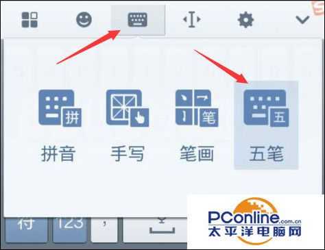 搜狗输入法安卓版怎么进行拼音、手写和五笔的切换