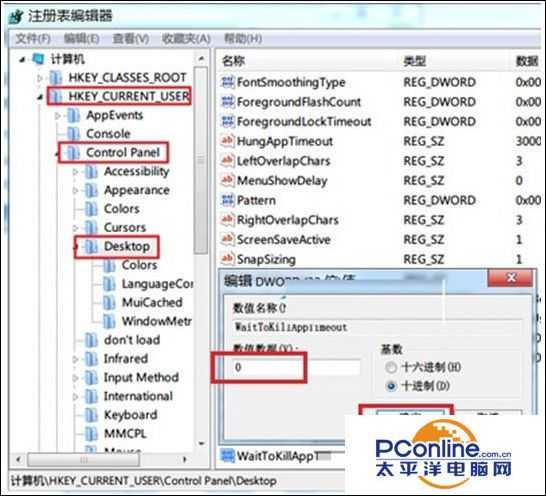 Win7系统打开一些软件时反应速度特别慢怎么办？