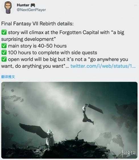 《FF7：重生》新情报汇总：故事高潮将在遗忘之都！