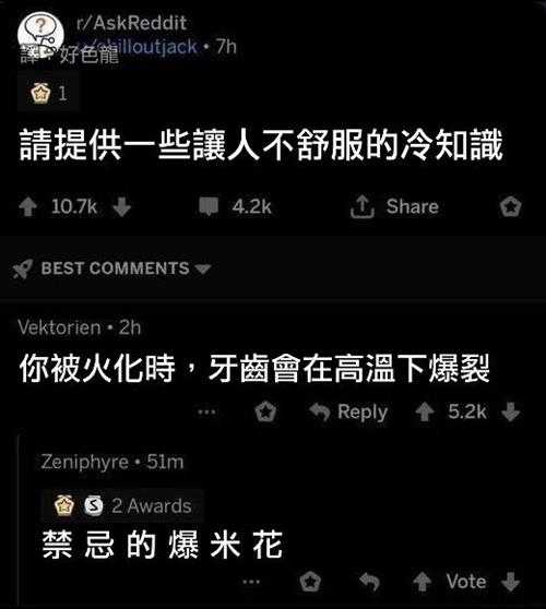 帝皇不能从黄金王座上起身的原因 囧图 脚臭味奶茶