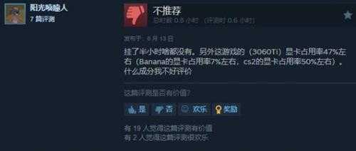 Steam平台掀起“类香蕉”游戏热潮：玩家反响不一！