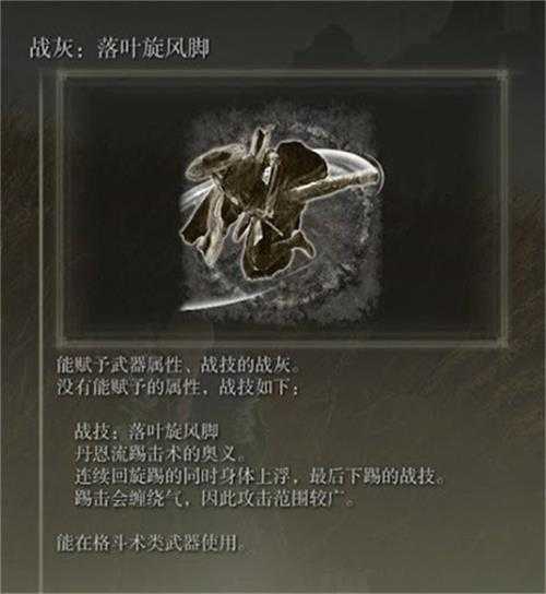 《艾尔登法环》DLC 帅气Cos武器推荐，强不强另说