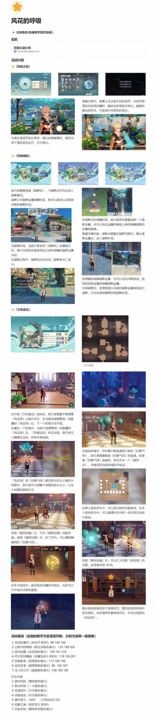 3.5版本更新了什么新内容？新魔神任务等