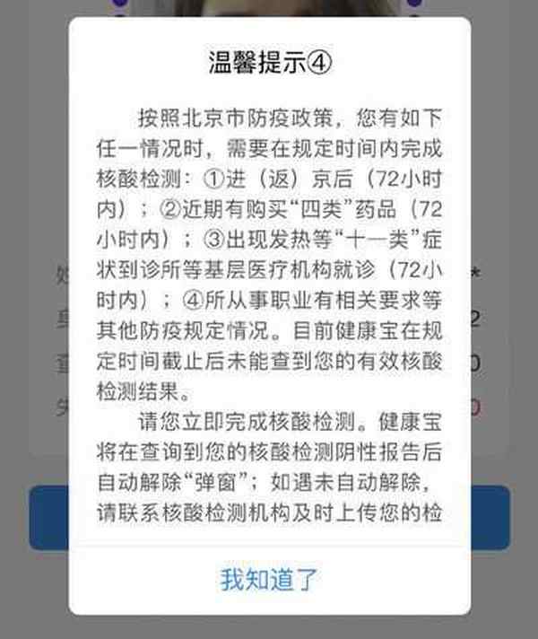 支付宝弹窗4是什么意思 支付宝弹窗4问题如何解决