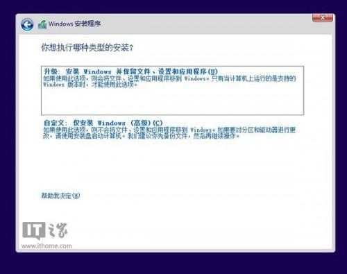 XP升级Win8/Win8.1教程