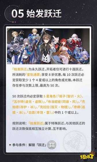 崩坏星穹铁道4月26日正式公测 游戏开服奖励福利丰厚