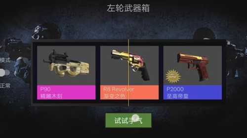 csgo回本率最高的箱子