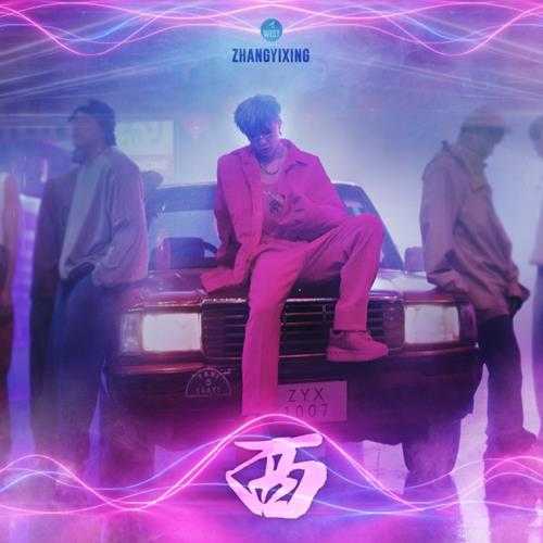 张艺兴.2022-东+西(2EP)【FLAC分轨】