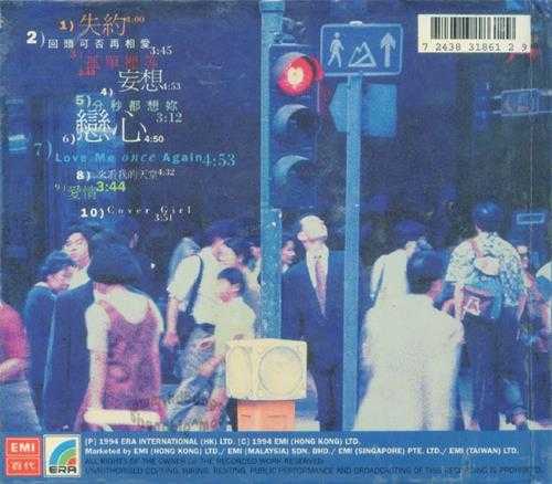 金城武.1994-失约（粤专）【福隆唱片】【WAV+CUE】