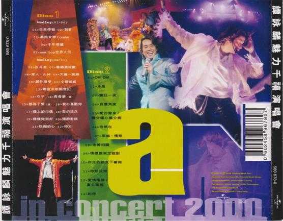 谭咏麟.2000-魅力千禧演唱会2CD（2024环球红馆40复刻系列）【环球】【WAV+CUE】