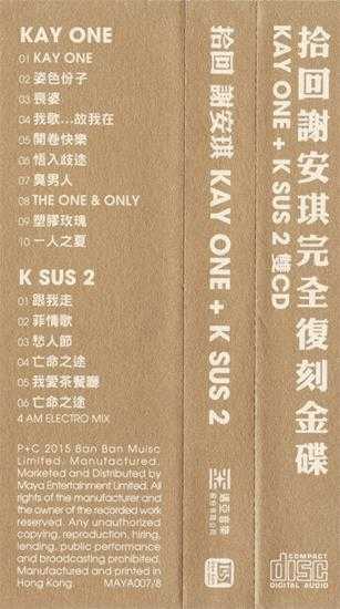 谢安琪.2006-K.SUS.2（EP）（2015金碟复刻版）【BanBanMusic】【WAV+CUE】