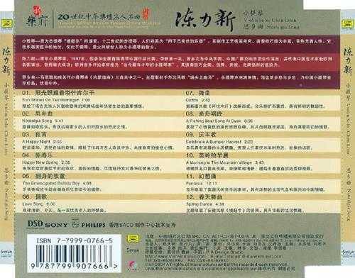 【小提琴】陈立新《思乡曲》2004[FLAC+CUE]