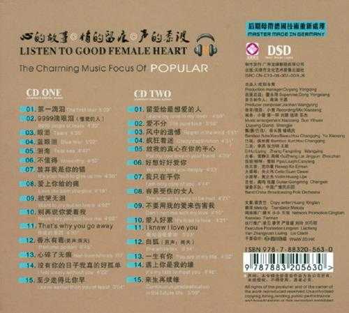 黑鸭子2008《听·好女人心》2CD[限量版][WAV+CUE]