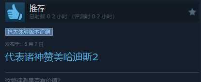 《哈迪斯2》Steam好评如潮！依旧爽快 全方面进化