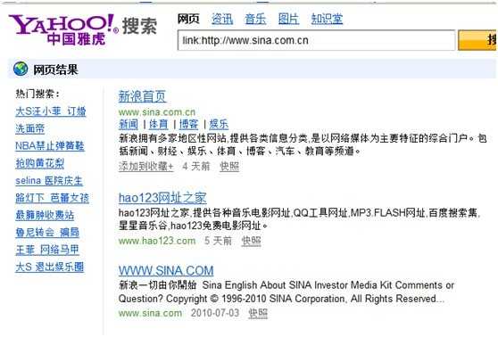 网站优化seo过程中常用的搜索指令运用