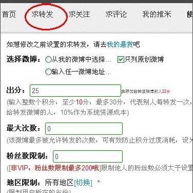 新浪微博如何推广？新浪微博推广的技巧