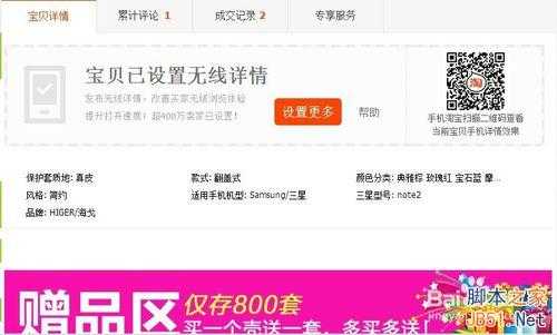 淘宝宝贝标题、关键词搜索优化的SEO技巧详解