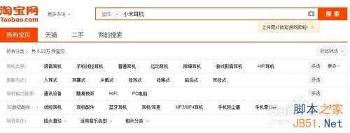 淘宝宝贝标题、关键词搜索优化的SEO技巧详解