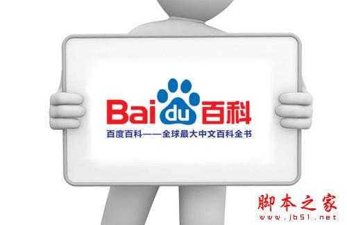 创业企业如何用SEO打造百度品牌专区?