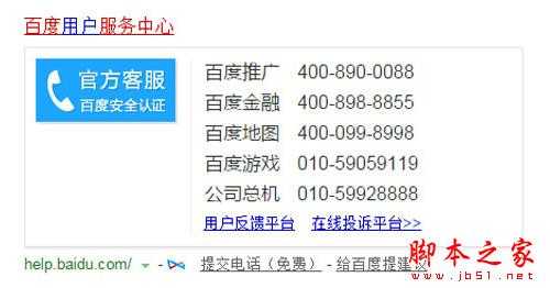 创业企业如何用SEO打造百度品牌专区?