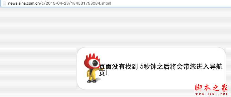 网站死链怎么处理? 新浪死链处理经验分享