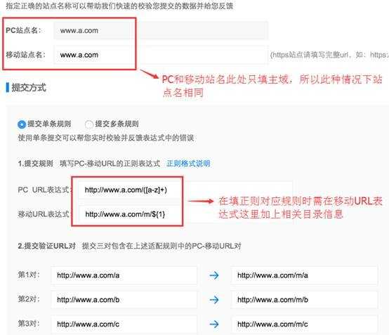 百度移动适配工具使用教程