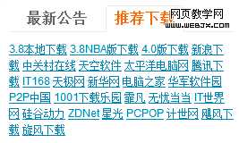 网站链接中的广度和深度