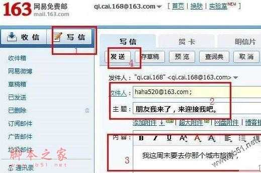 电子邮箱格式怎么写 教你合理的书写电子邮箱格式