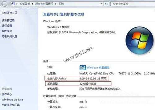 4G内存只显示3G是怎么回事,另外1G内存在哪?